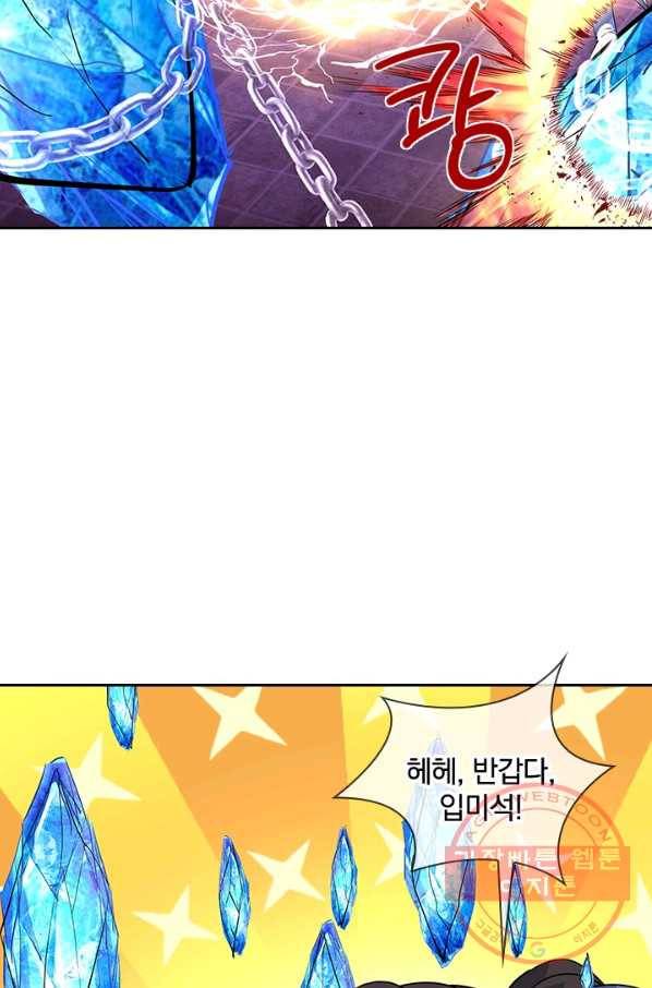 절세전혼 84화 88