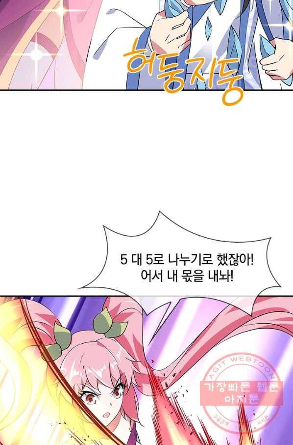 절세전혼 84화 91