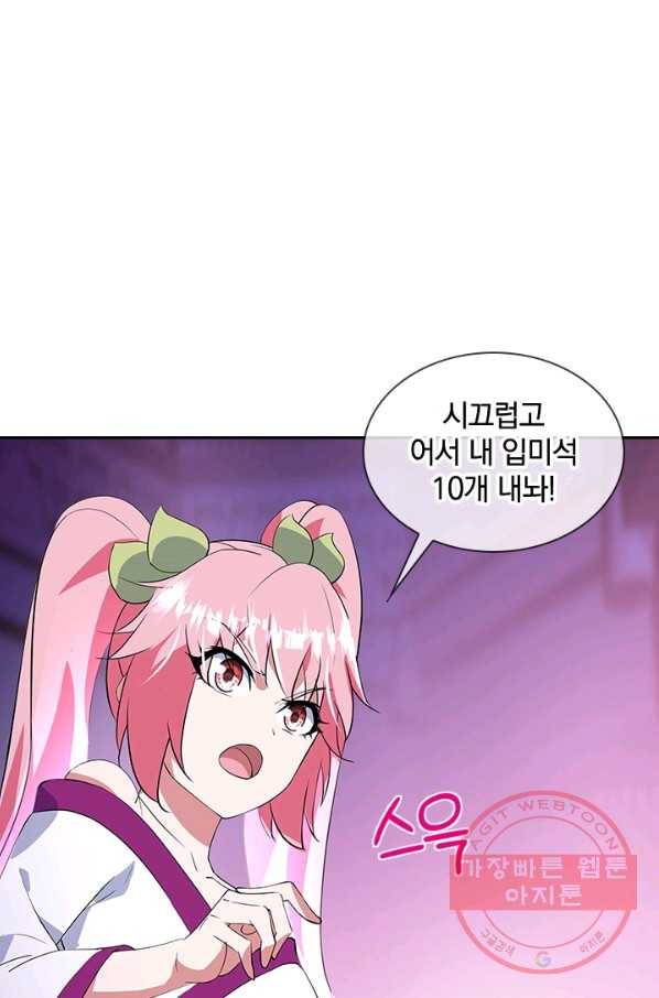 절세전혼 84화 94