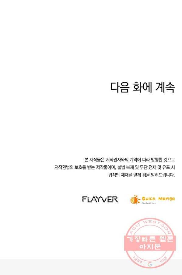 절세전혼 84화 96