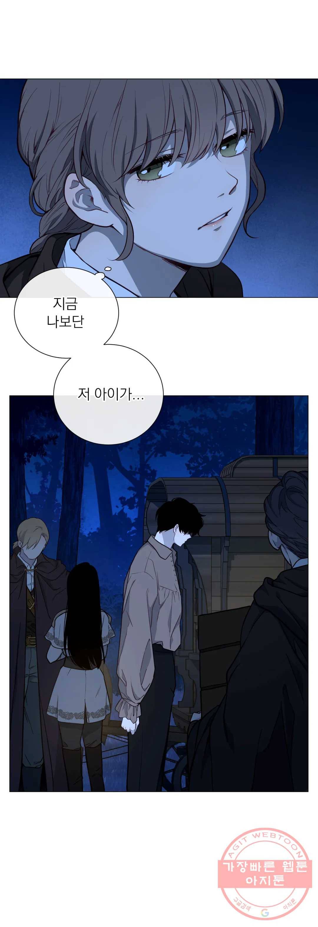 지젤 씨의 피 58화 7