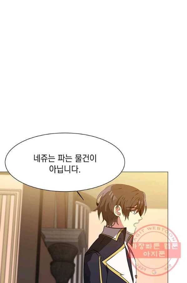 에스티오 25화 2