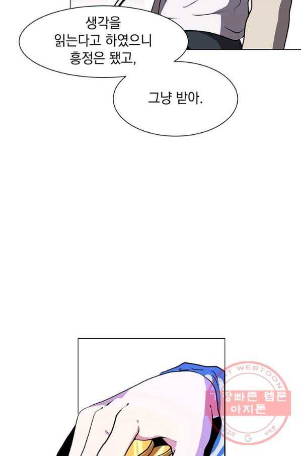 에스티오 25화 5
