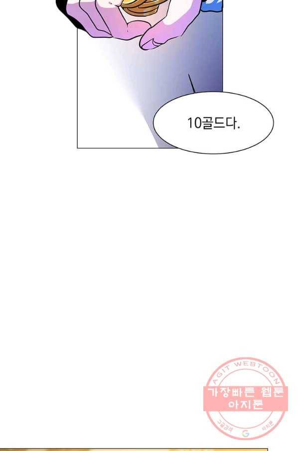 에스티오 25화 6