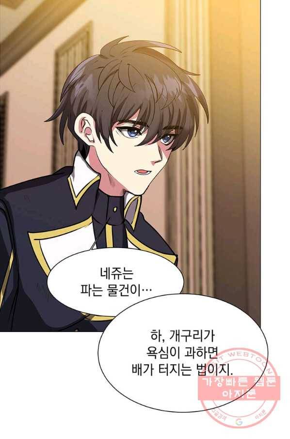 에스티오 25화 7