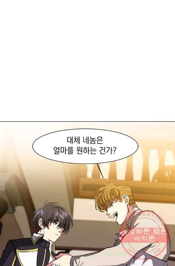 에스티오 25화 8