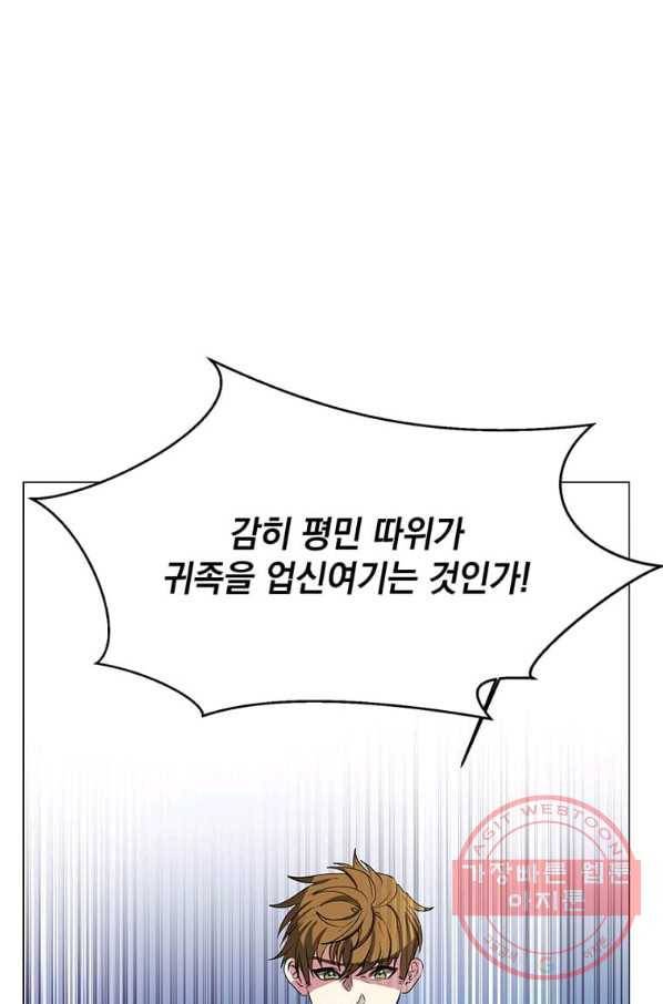 에스티오 25화 11