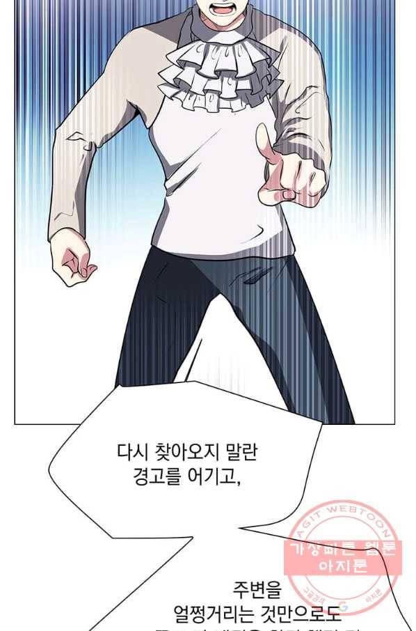 에스티오 25화 12