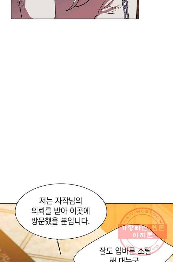 에스티오 25화 14
