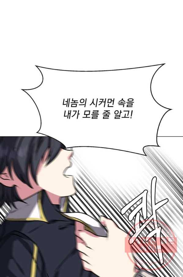 에스티오 25화 16