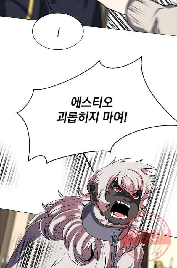 에스티오 25화 17