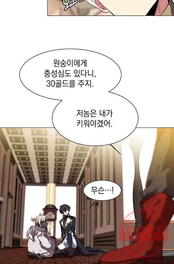 에스티오 25화 23