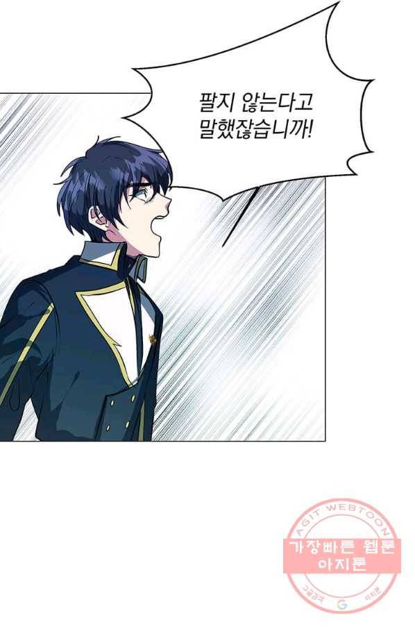 에스티오 25화 26