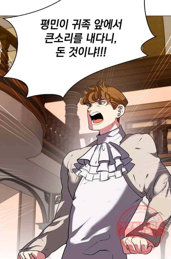 에스티오 25화 28