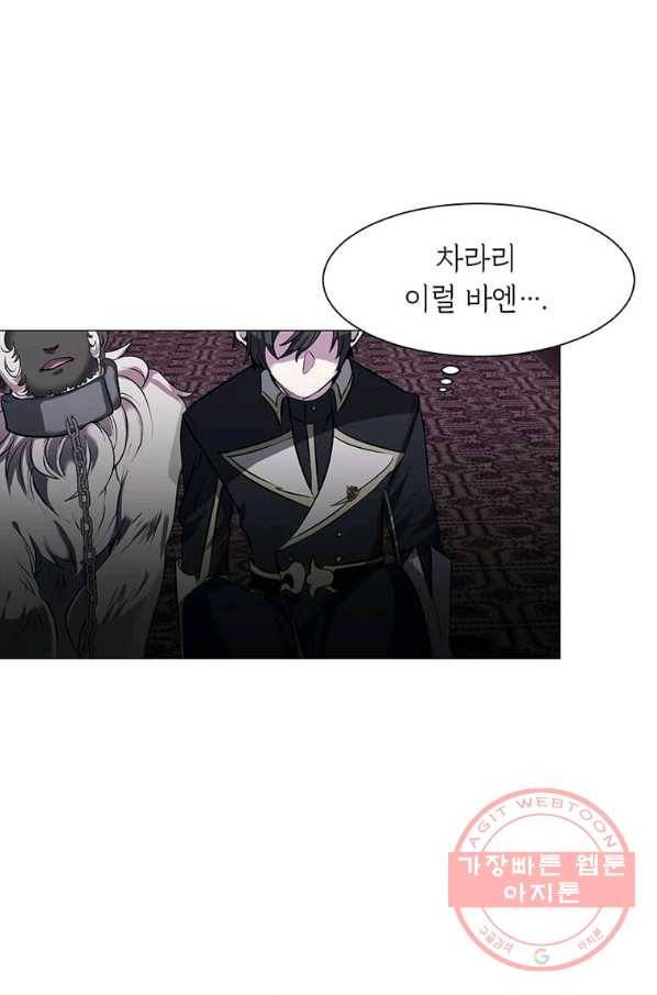 에스티오 25화 32