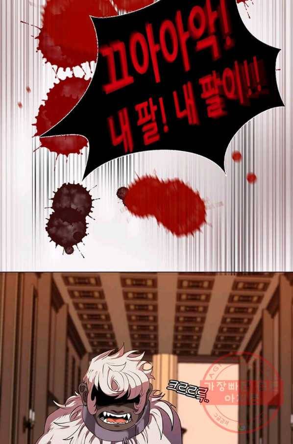 에스티오 25화 36