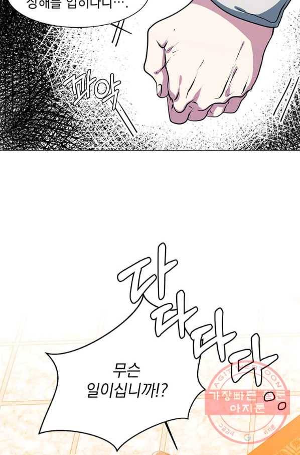 에스티오 25화 40