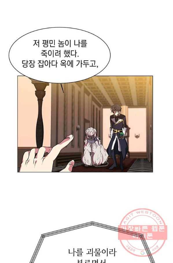 에스티오 25화 42