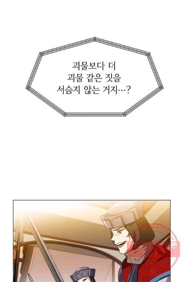 에스티오 25화 46