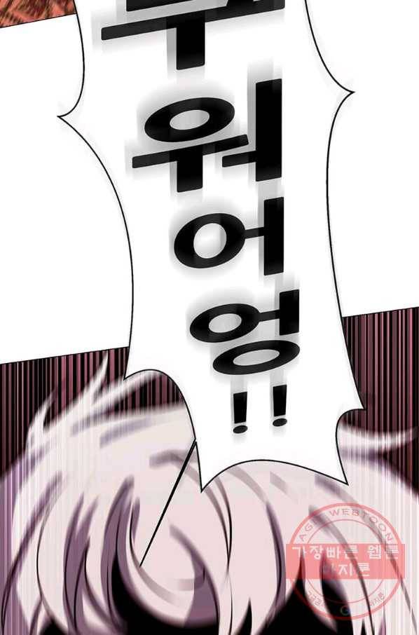 에스티오 25화 49