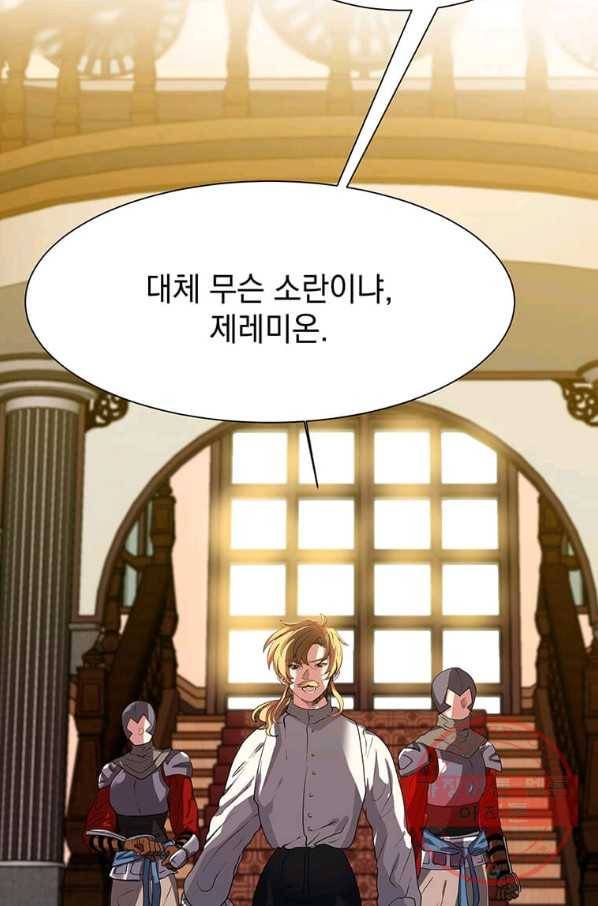 에스티오 25화 53