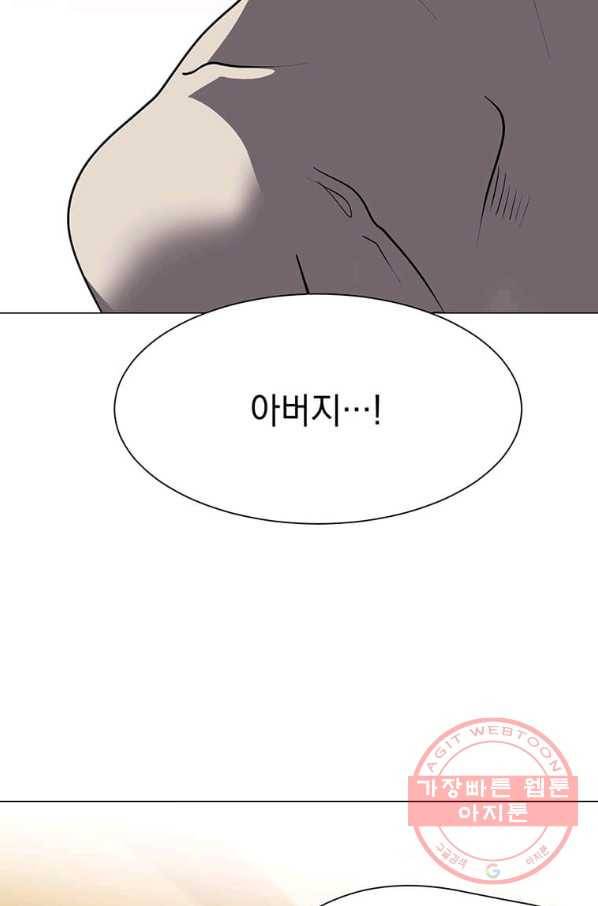에스티오 25화 55