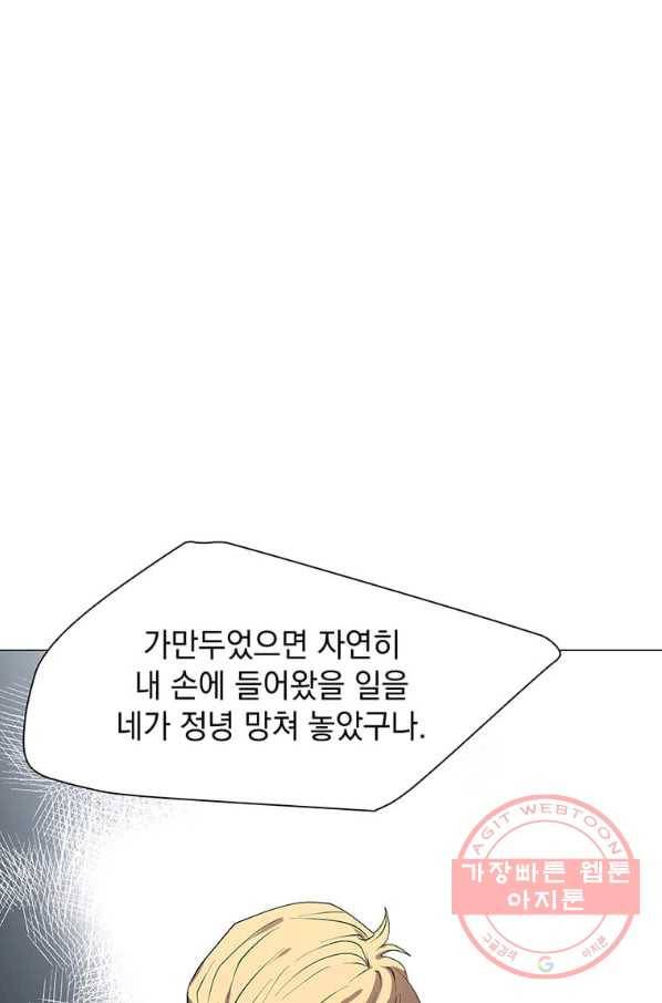 에스티오 25화 57