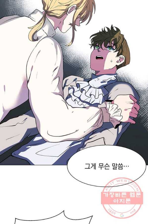 에스티오 25화 58