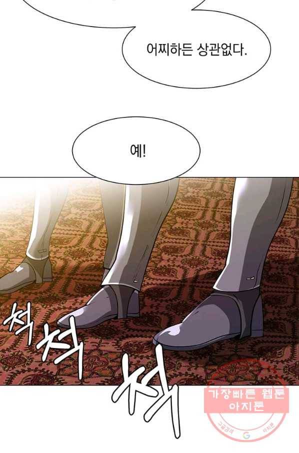 에스티오 25화 61