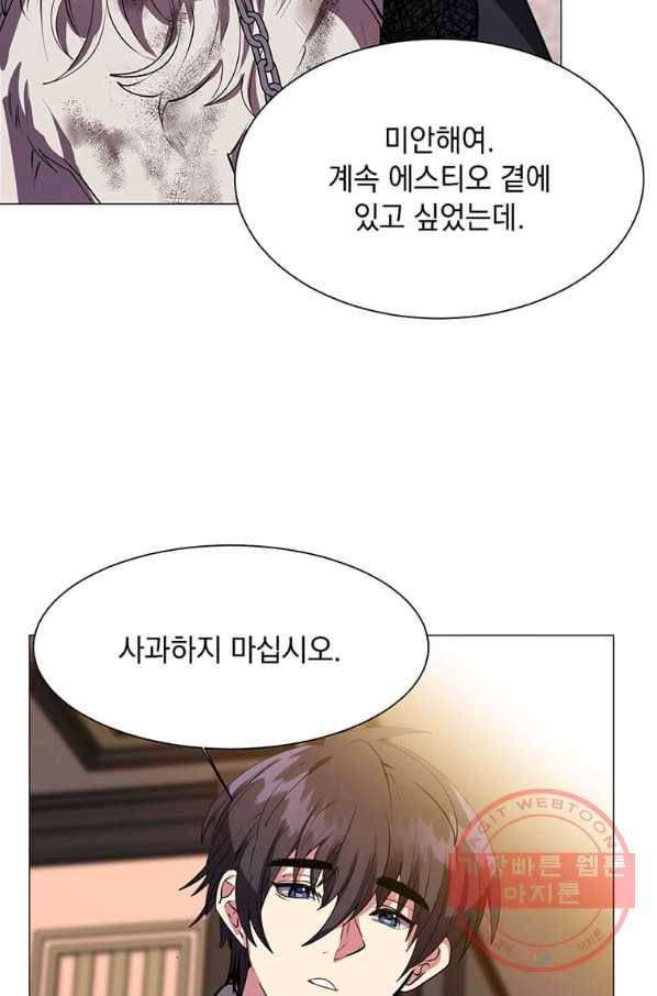 에스티오 25화 66