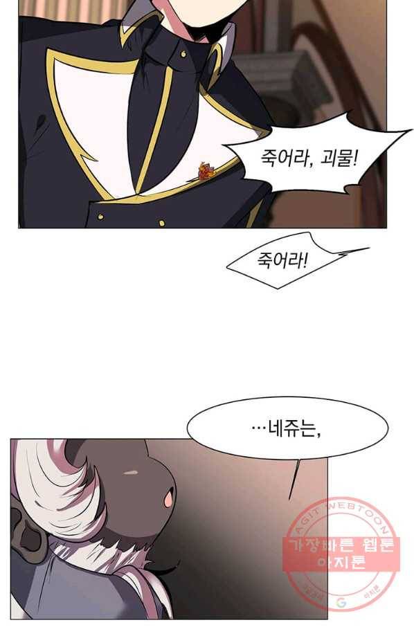 에스티오 25화 67