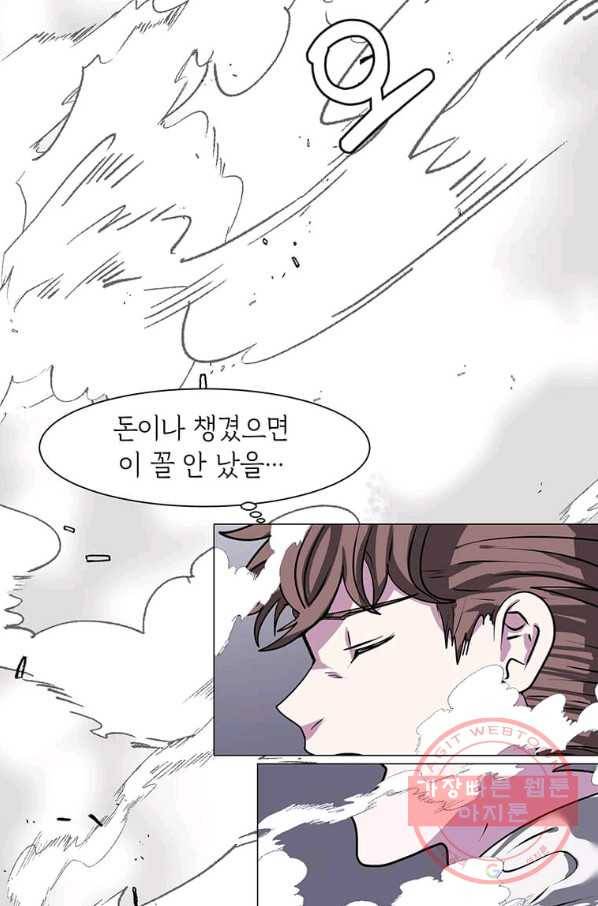 에스티오 25화 72