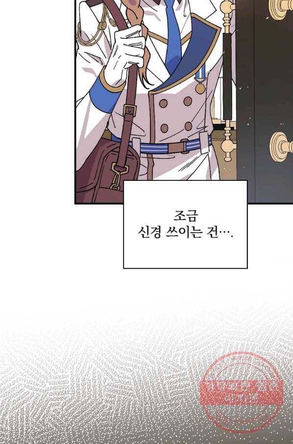 마른 가지의 라가 31화 3