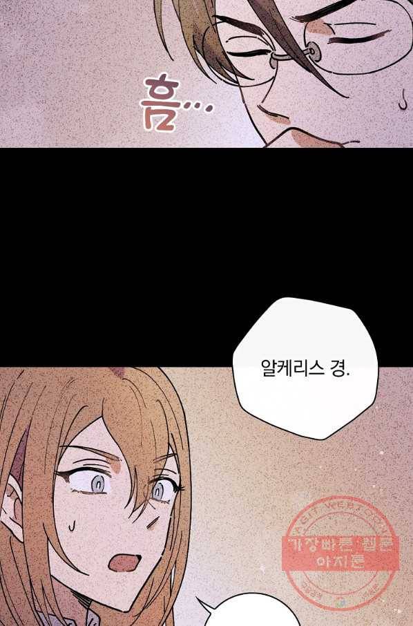 마른 가지의 라가 31화 7