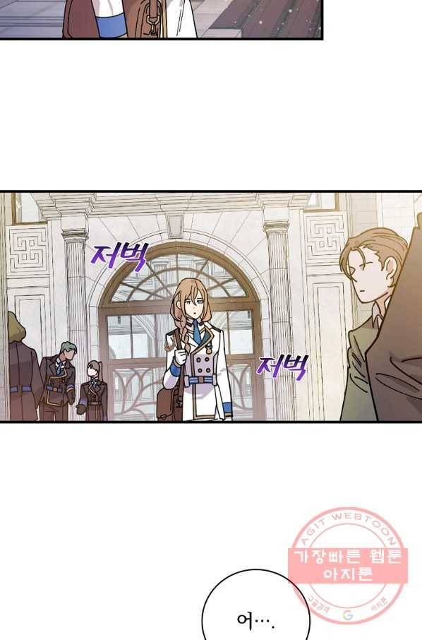 마른 가지의 라가 31화 14