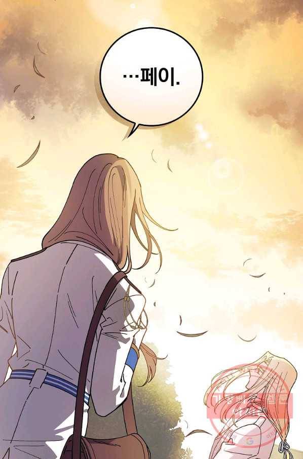 마른 가지의 라가 31화 16