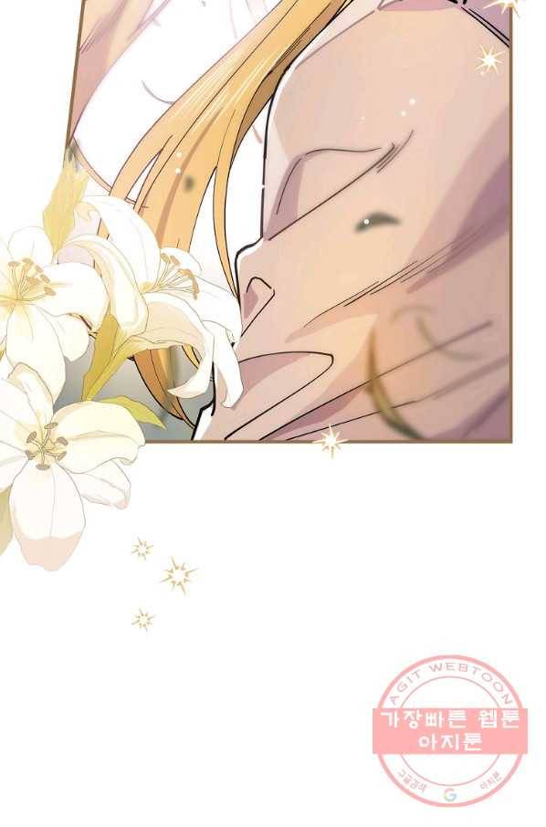 마른 가지의 라가 31화 19