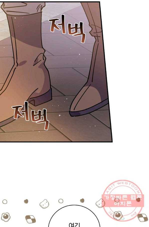 마른 가지의 라가 31화 20