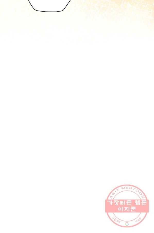 마른 가지의 라가 31화 30