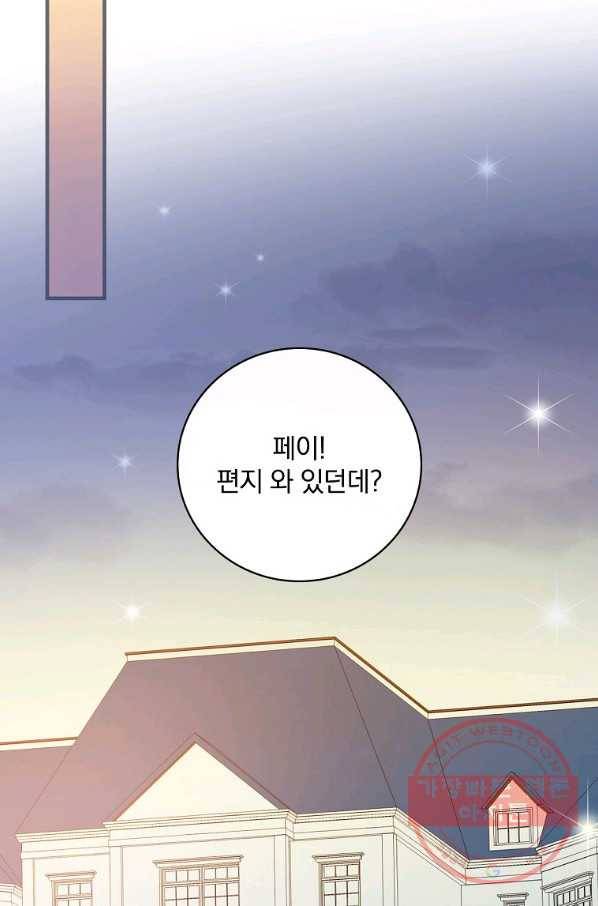 마른 가지의 라가 31화 32