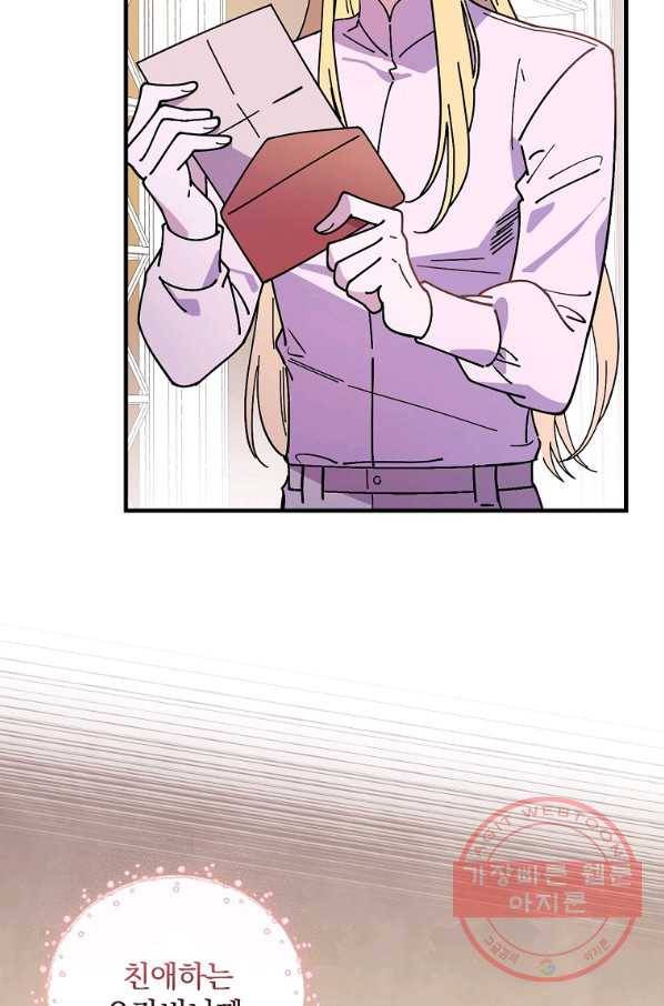 마른 가지의 라가 31화 34