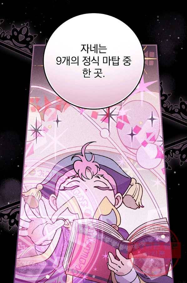 마른 가지의 라가 31화 47