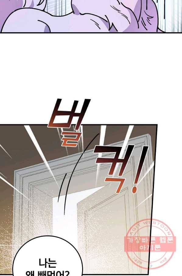 마른 가지의 라가 31화 52