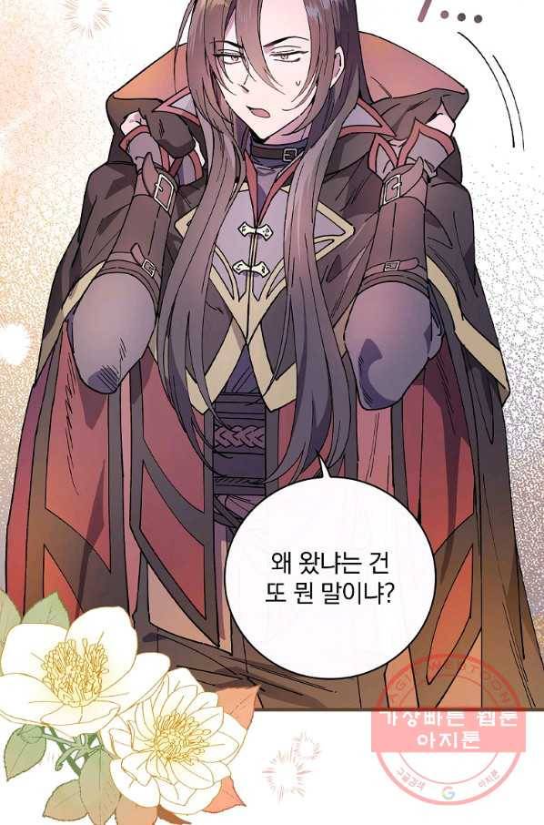 마른 가지의 라가 31화 54