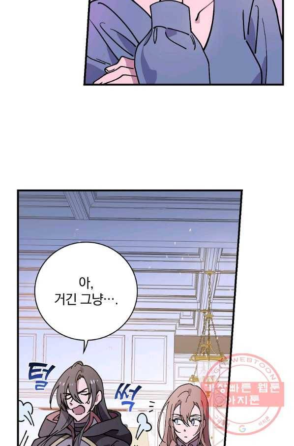 마른 가지의 라가 31화 56