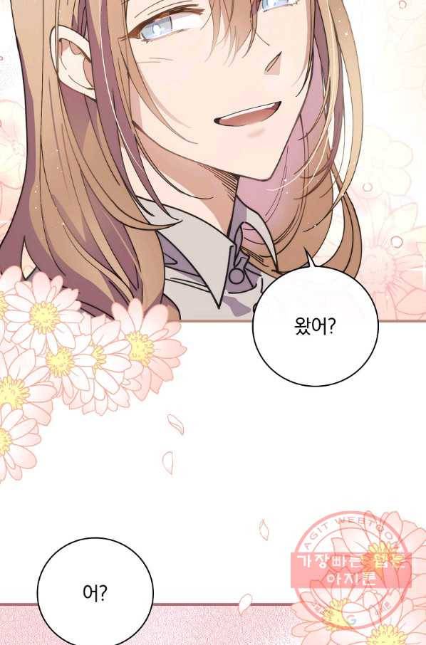 마른 가지의 라가 31화 58