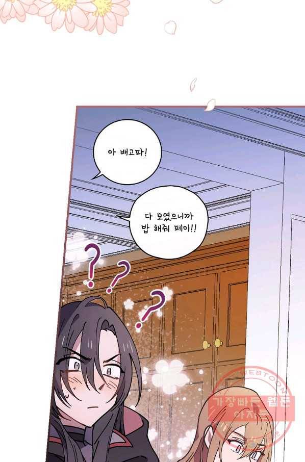 마른 가지의 라가 31화 60