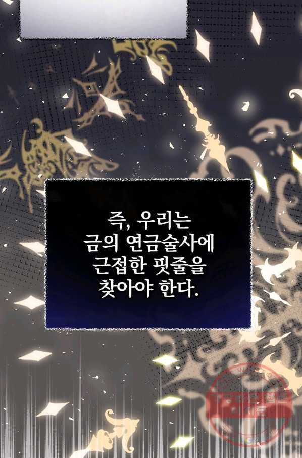 마른 가지의 라가 31화 64