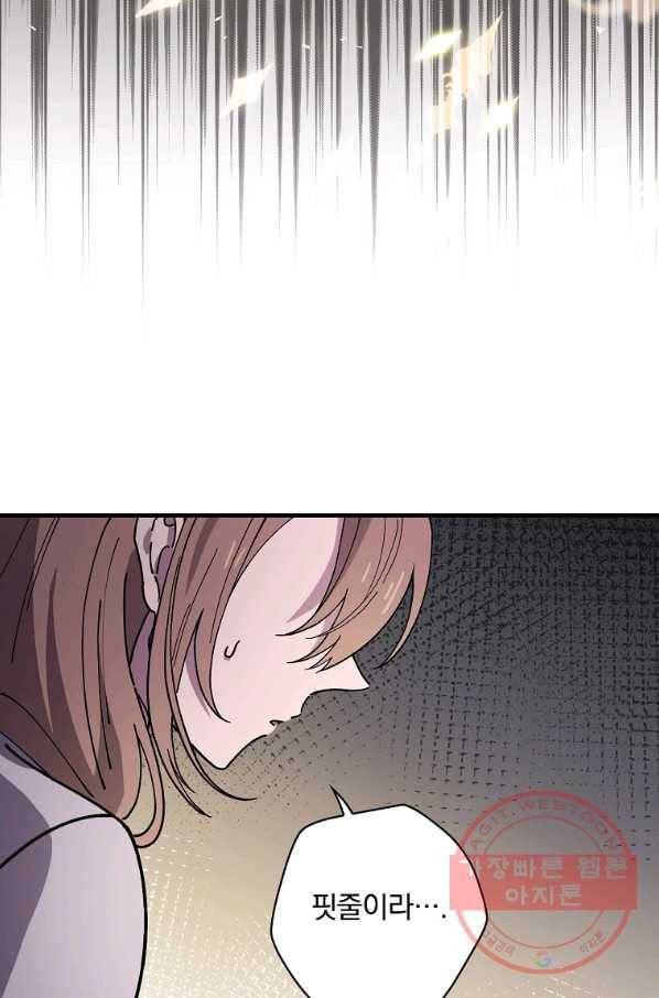 마른 가지의 라가 31화 65