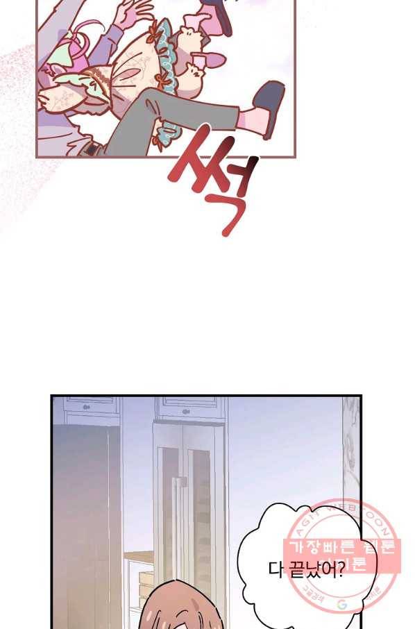 마른 가지의 라가 31화 72